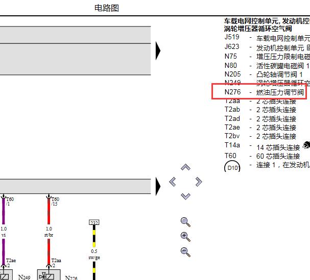 2011年大众朗逸发动机燃油压力调节器线路图