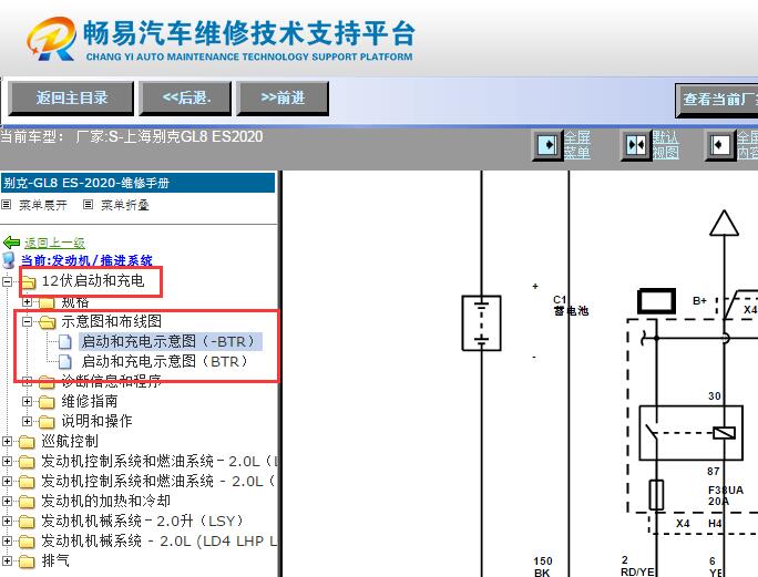 2020年别克GL8 ES起动机电路图
