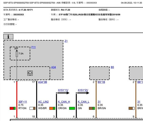 2016年宝马525Li空调电路图