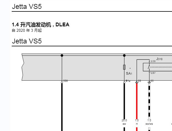 2023年大众捷达VS5发动机电路图