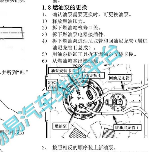 2019年比亚迪秦Pro DM低压油泵更换资料