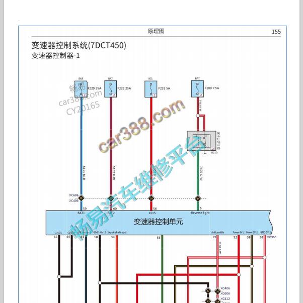 2018年哈弗H6 Coupe变速箱电路图