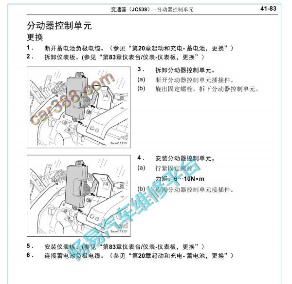 2017年本田雅阁拓陆者四驱模块位置