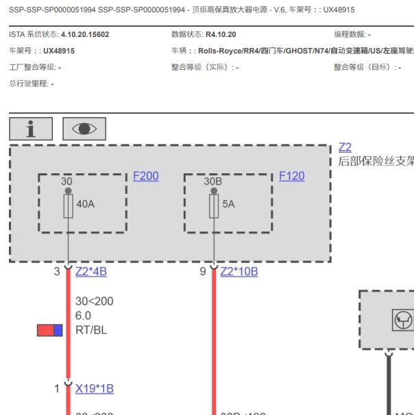 2010年劳斯莱斯古斯特音响放大器电路图