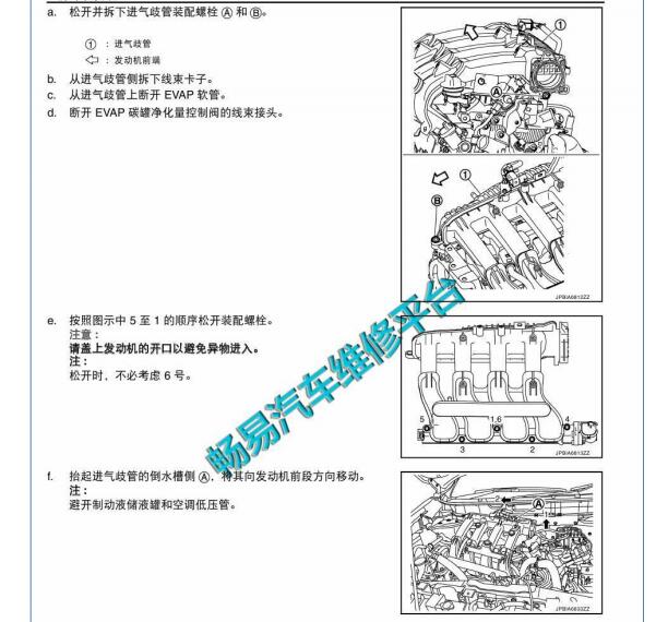 2021年日产逍客发动机EGR控制阀维修手册