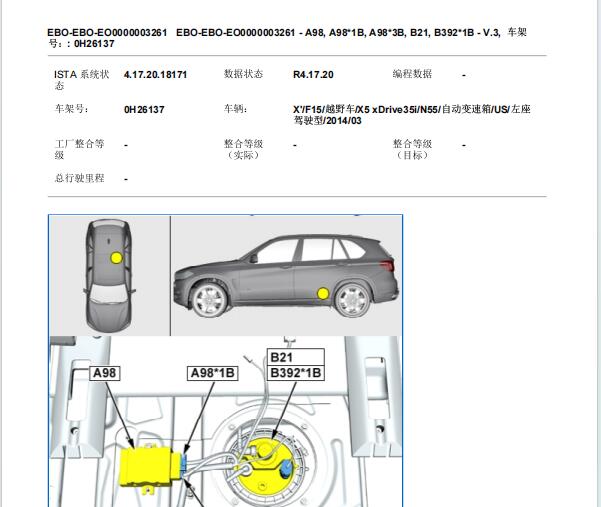 2015年宝马X5发动机燃油泵模块位置