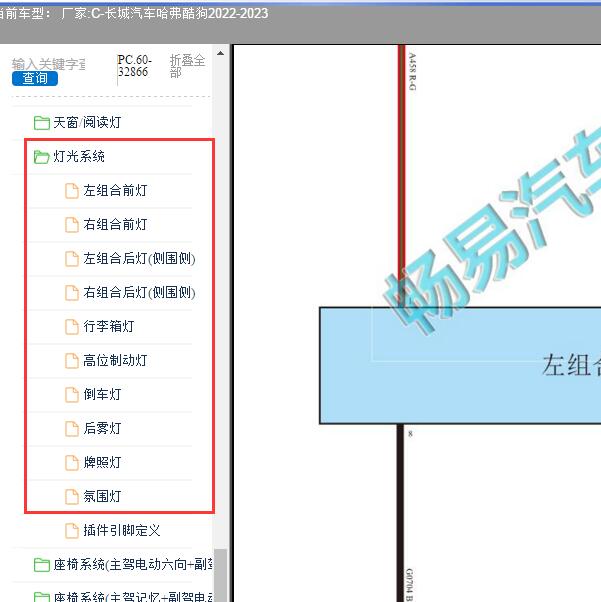 2022-2023年长城汽车-哈弗酷狗 灯光系统电路图