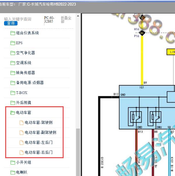 2022-2023年长城汽车-哈弗H9 车窗电路图