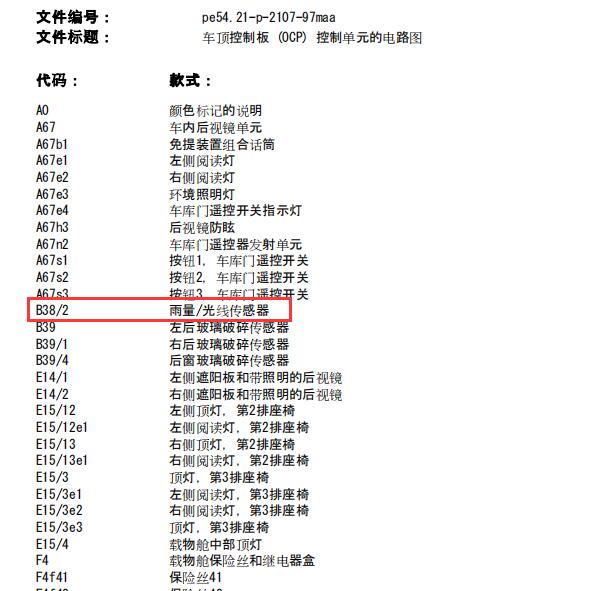 2010年奔驰ML350雨量传感器电路图