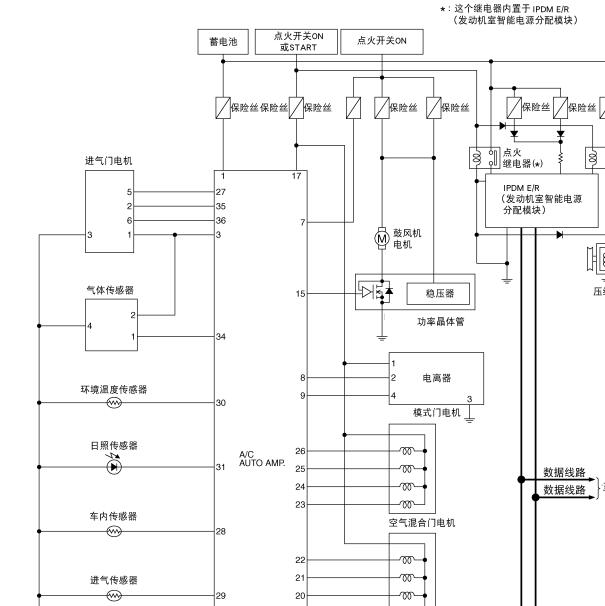 2007年日产骐达空调电路图