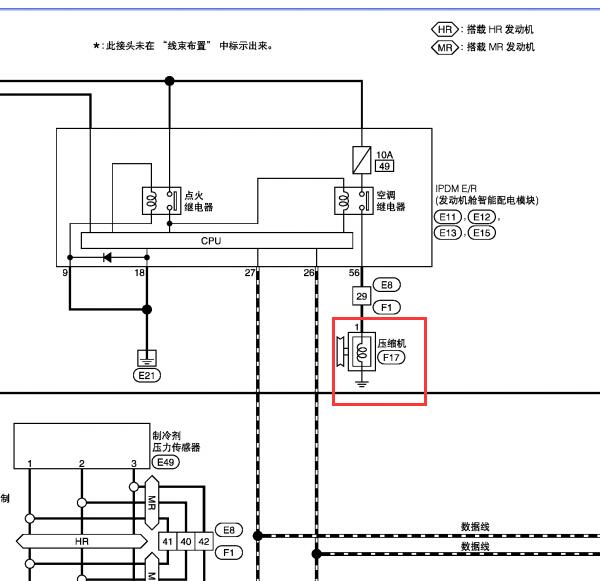 2006年日产骐达空调压缩机电路图