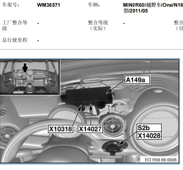 2011年宝马MINI CAS模块位置 