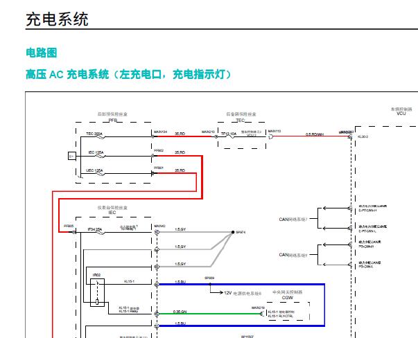 2020年蔚来EC6充电电路图资料