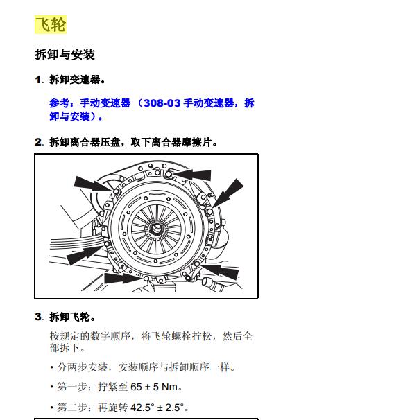 2012年江铃JX493ZLQ4F发动机飞轮拆装资料
