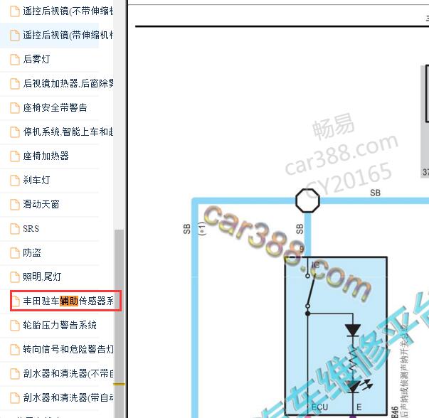 2017年丰田卡罗拉雷达电路图
