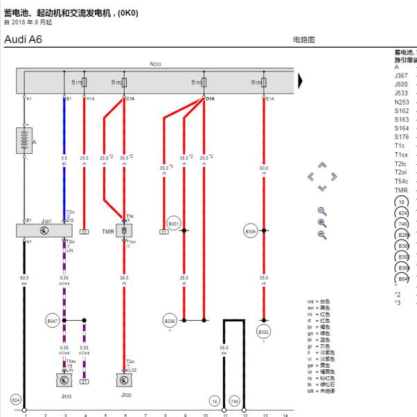 2020年奥迪A6发电机电路图