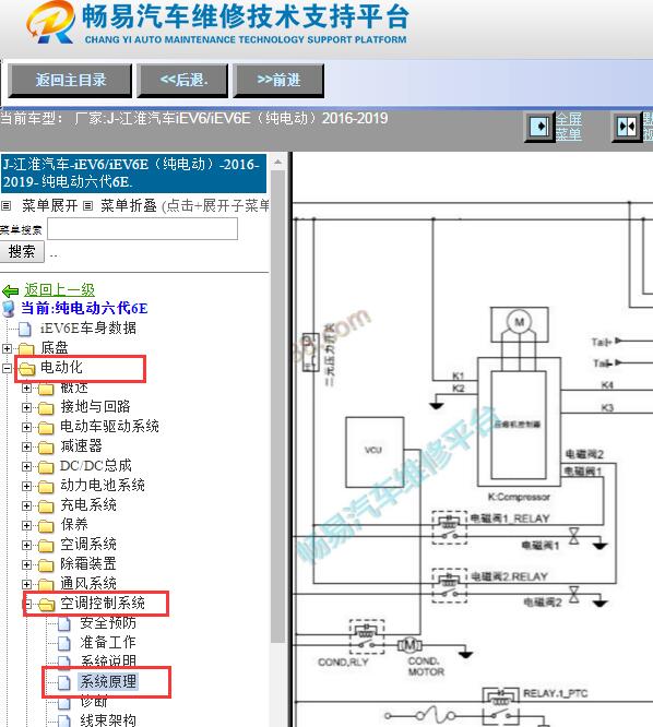 2016-2019年江淮iev6空调压缩机电路图
