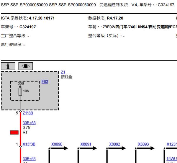2009年宝马740li变速箱控制电路图