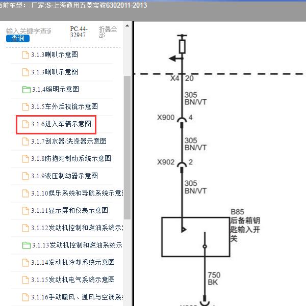 2011-2013年上海通用五菱-宝骏630 尾门锁电路图