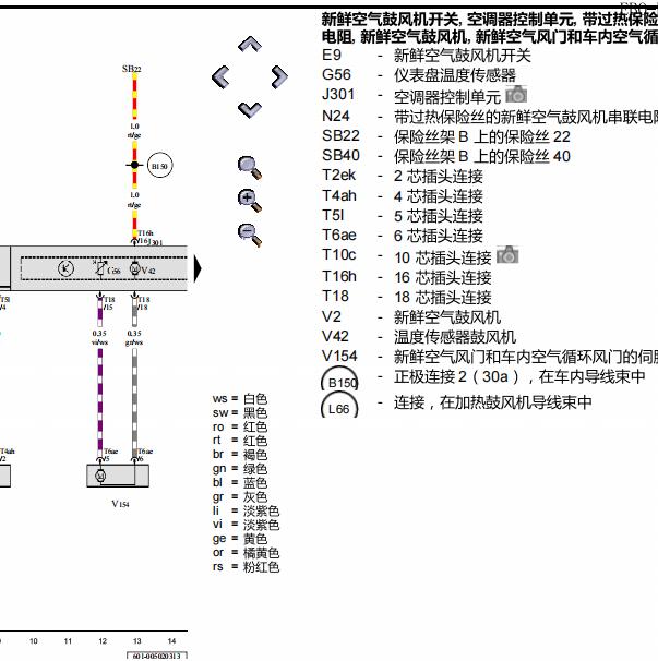 2012年大众宝来空调电路图和发动机针脚资料