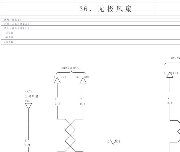 2017年比亚迪秦混动版风扇电路图