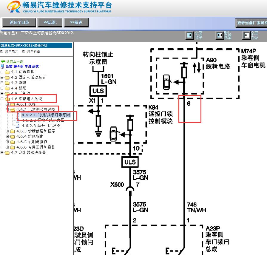 2012年凯迪拉克SRX驾驶员车窗电路图