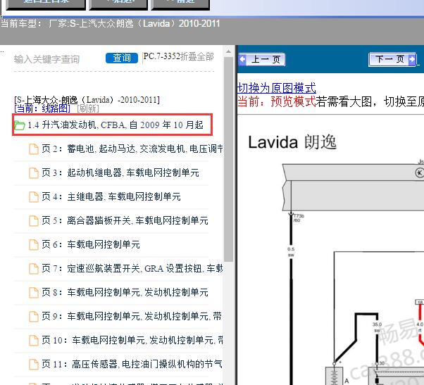 11年大众朗逸点火电路图