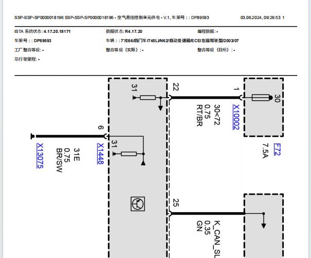 2003年宝马745Li悬挂电路图和位置