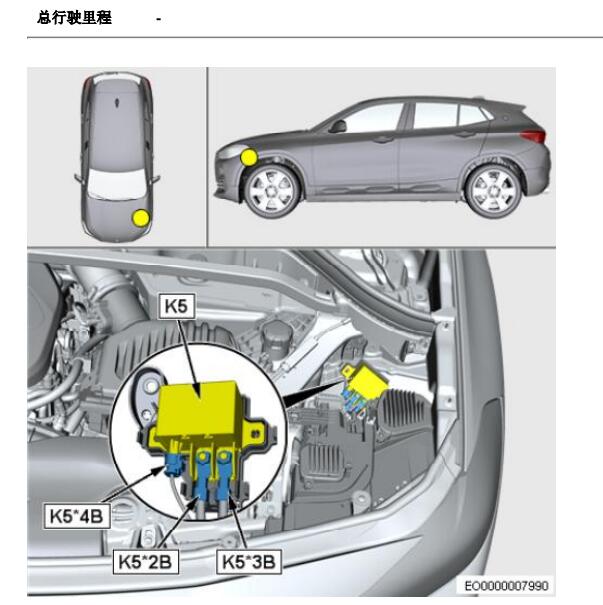 2019年宝马X2 K5风扇继电器安装位置