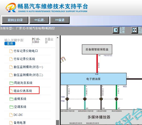 2022年长城哈弗H6低压油泵电路图