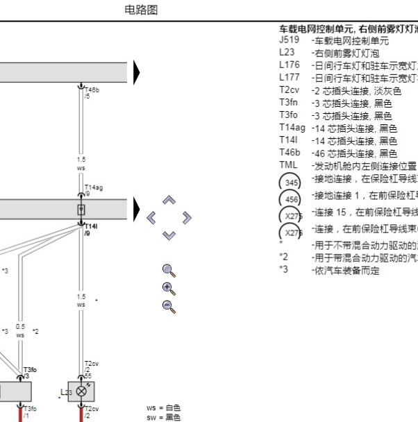 2022年大众迈腾日行灯电路图