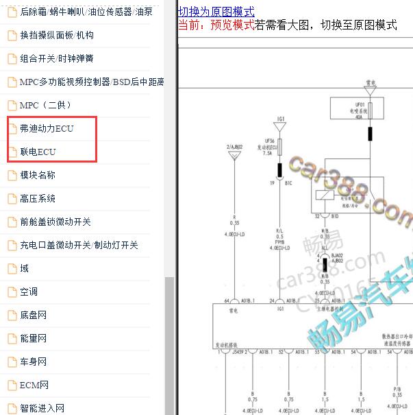 2023-2024年比亚迪宋Pro DMi发动机电路图
