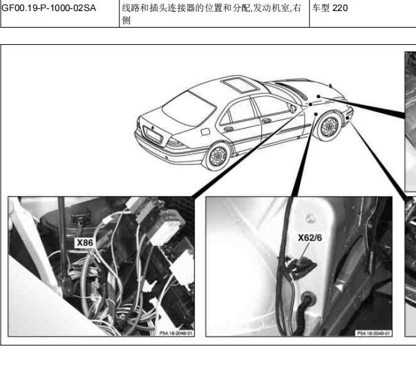 1999年奔驰S280 CAN 节点位置