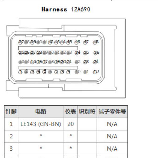 福特福克斯1.5发动机针脚定义