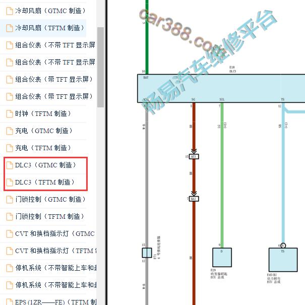 2014年丰田卡罗拉OBD电路图
