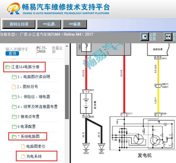 2017年江淮瑞风M4发电机电路图