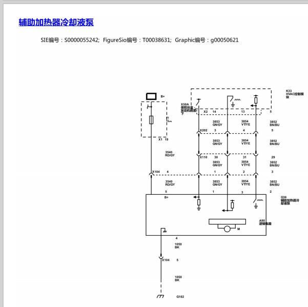 2021年别克微蓝6冷却液系统电路图