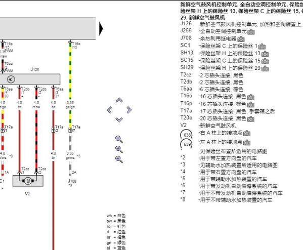2016年大众迈特威空调鼓风机电路图