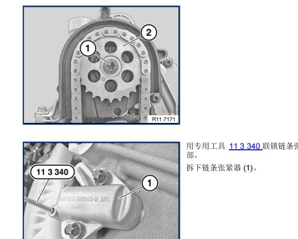 2014年宝马X5发动机正时资料