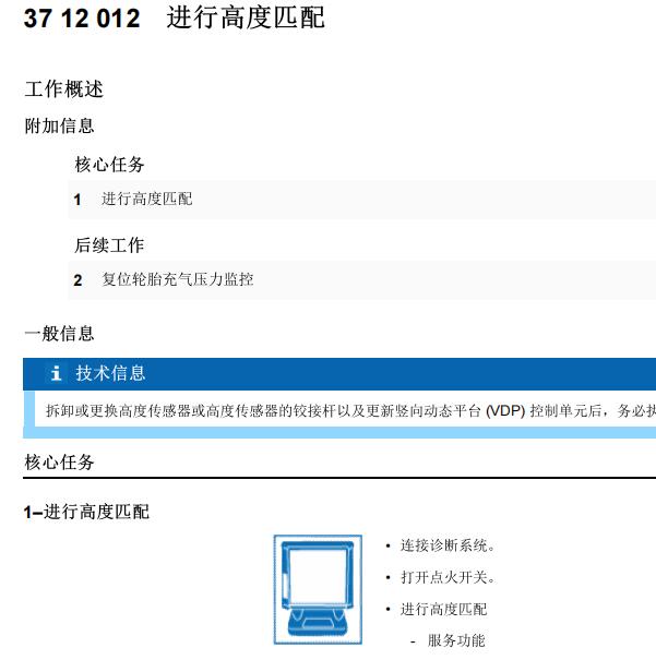 2017年宝马740Le悬挂匹配资料