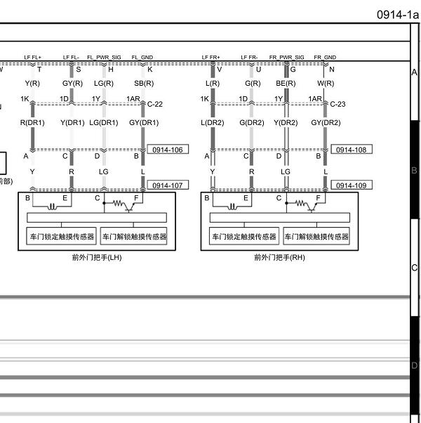 2020年马自达昂克赛拉门锁防盗0914模块电路图