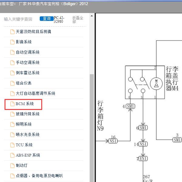 2012年华泰汽车-宝利格 后备箱锁电路图