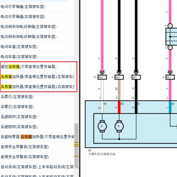 2008年雷克萨斯ES350 后视镜电路图