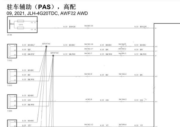 2022年领克09驻车辅助模块电路图资料