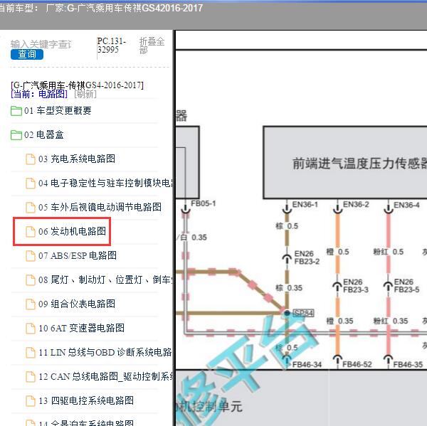 2016-2017年广汽乘用车-传祺GS4 发动机电路图