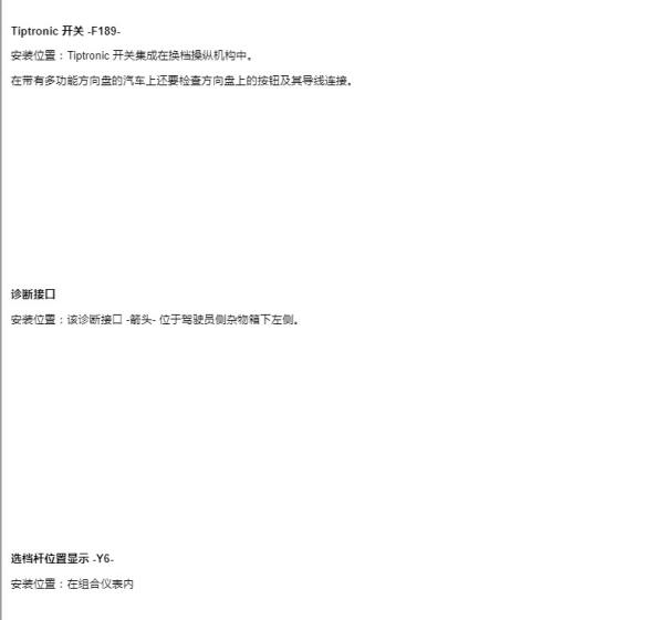 2019年大众桑塔纳倒车灯开关位置说明