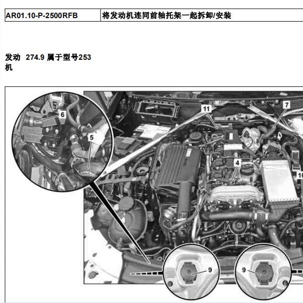 2015年奔驰E260L发动机维修手册