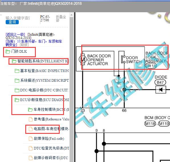 2018年英菲尼迪QX50后尾门电路图