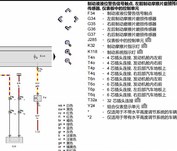 2014年奥迪Q7显示屏和背景灯电路图