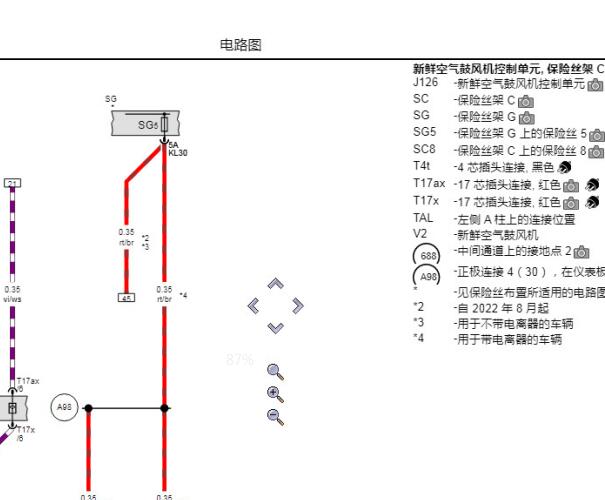 2024年奥迪A7空调电路图和位置资料